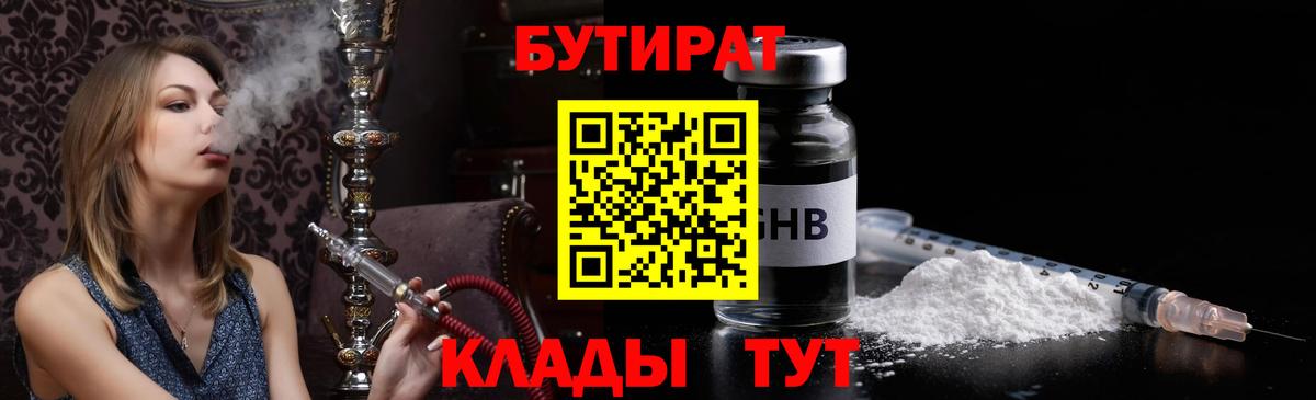 Вышний Волочёк  Бутират оксана  Вход с VPN 