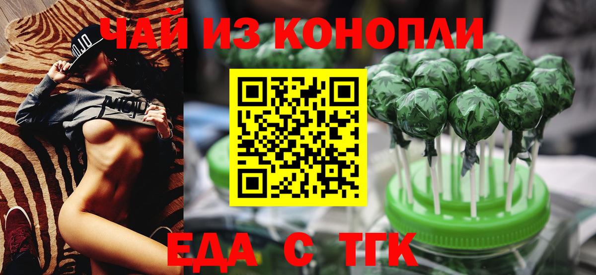 Cannafood марихуана  Вход с VPN  Вышний Волочёк 