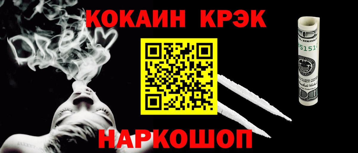 Вышний Волочёк  COCAIN Fish Scale  Кокаин  КОКАИН Колумбийский  Вход с VPN 