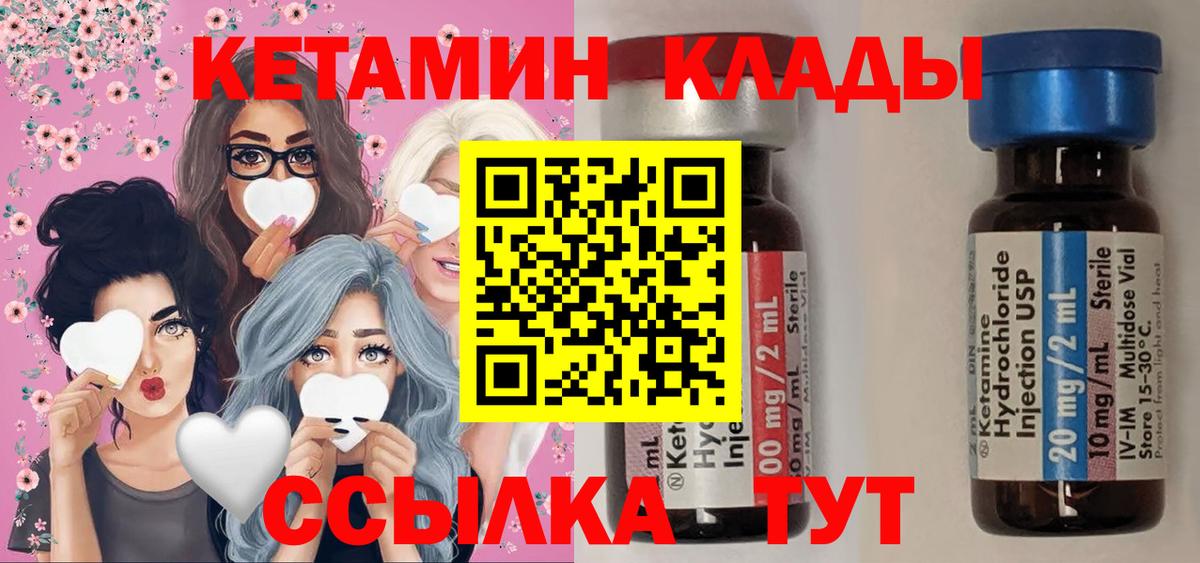Вышний Волочёк  мориарти официальный сайт  Вход с VPN  КЕТАМИН ketamine 