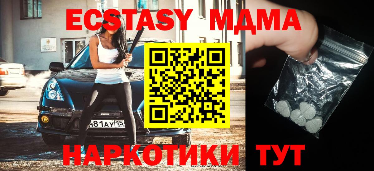 MDMA Molly  Вход с VPN  МДМА молли  Вышний Волочёк 