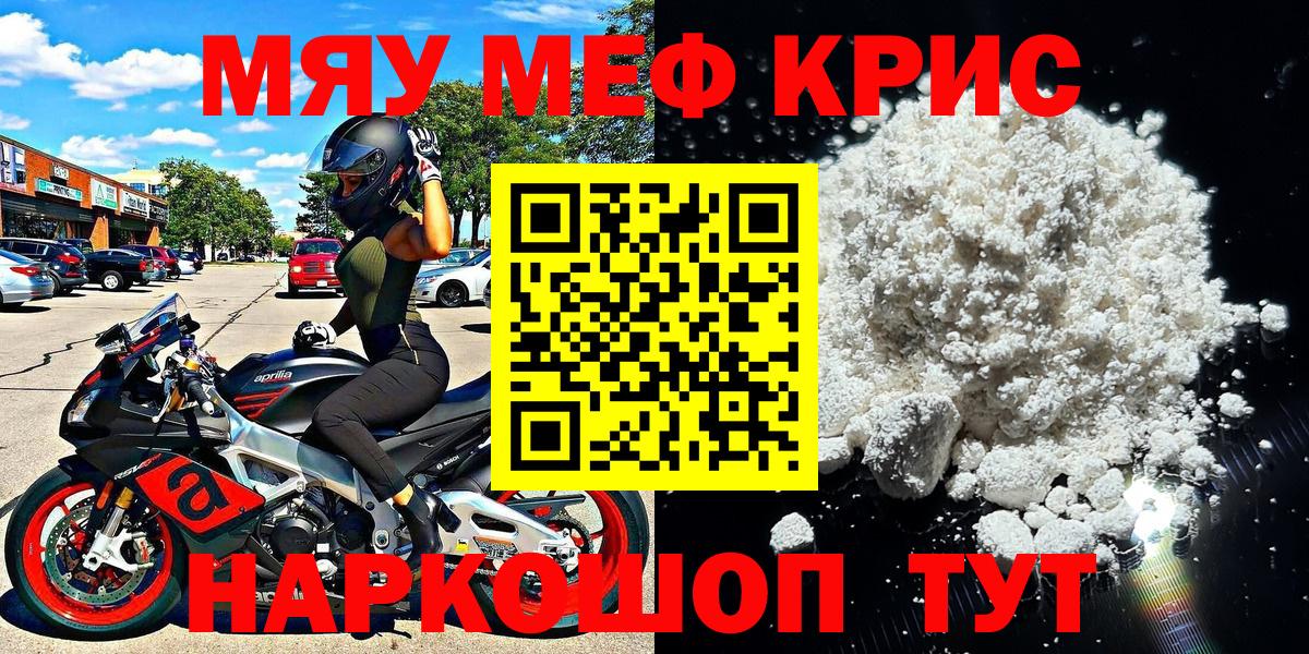Мефедрон мука Вышний Волочёк