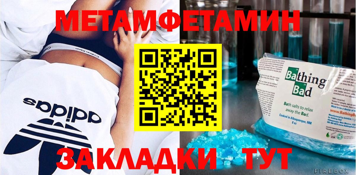 Метамфетамин Methamphetamine  Метамфетамин Methamphetamine  Вход с VPN  Вышний Волочёк 