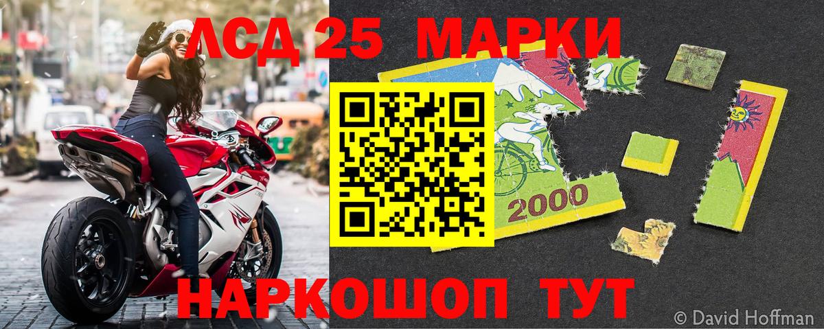 Марки 25I-NBOMe 1,5мг  Вход с VPN  Марки 25I-NBOMe 1,5мг  Наркотические марки  где купить наркотик  Вышний Волочёк 