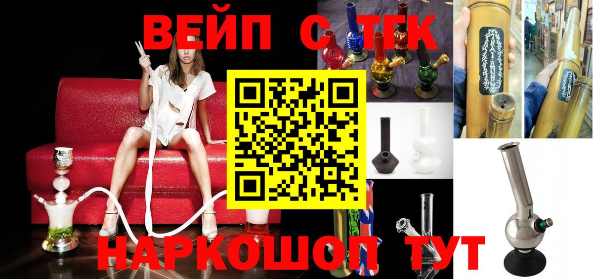 ТГК жижа Вышний Волочёк
