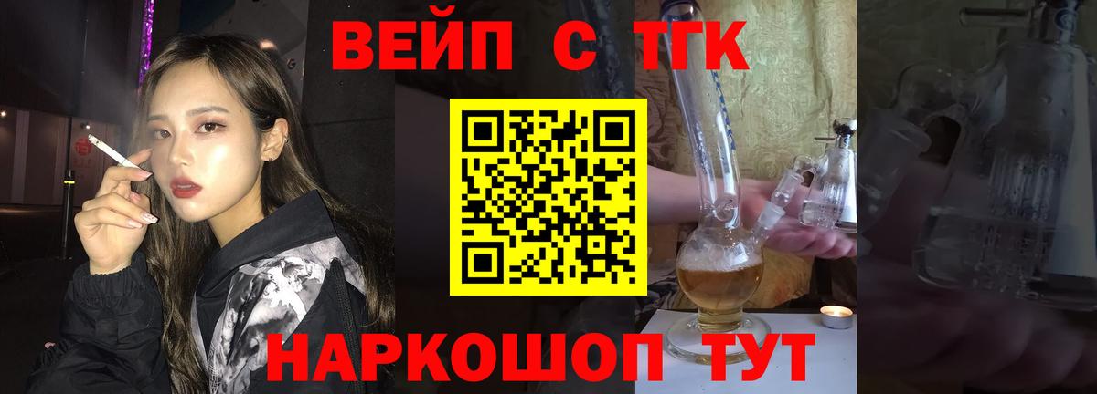 Вышний Волочёк  Дистиллят ТГК Wax  Вход с VPN 