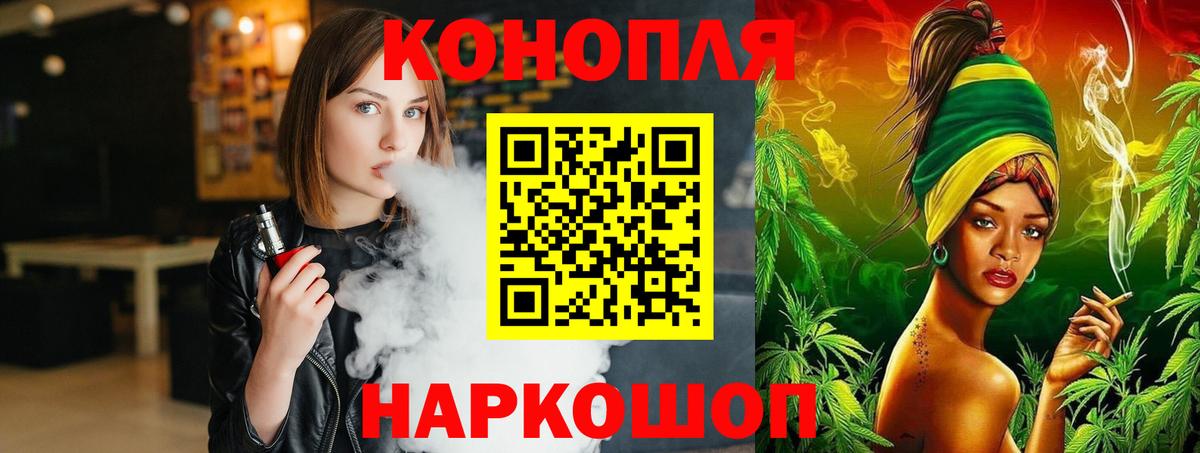 Бошки Шишки SATIVA & INDICA  Шишки марихуана AK-47  Марихуана MAZAR  Вышний Волочёк  Вход с VPN 